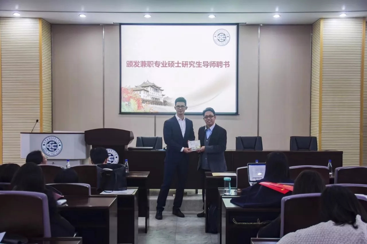 廈門大學新聞傳播學院黨委副書記黃輝先生頒發(fā)聘書